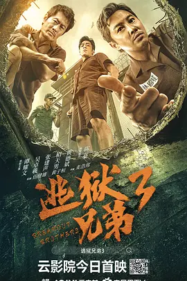 影片由乔什·萨弗迪执导，联合罗纳德·布朗斯坦共同编剧，讲述心怀冠军梦的鞋店店员马蒂·毛瑟... IMAX《挽救计划》提前观影 营造沉浸式太空冒险 由瑞恩·高斯林领衔主演，根据《火星救援》作者安迪·威尔畅销新作改编的科幻电影《挽救计划》将于3月20日同步北美，登陆全国影院。