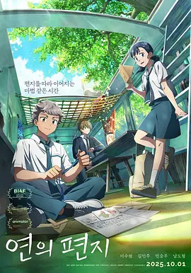 《欢迎来到我身边》首映 于适、王影璐甜蜜合唱 2024-07-01 6月30日晚，奇幻爱情喜剧《欢迎来到我身边》在北京举行首映，导演宋灏霖、编剧缪倩携主演于适、王影璐亮相映后见面会，结合片中剧情亮点与观众欢乐互动。