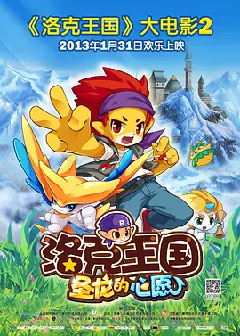 影片翻拍自2009年郑保瑞执导，古天乐、任贤齐等主演的惊悚片《意外》。
