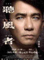 作为《寒战》系列时隔十年的回归之作，此次不仅有周润发、郭富.