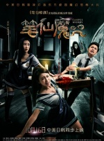 真人版《星际宝贝》曝预告2025-02-10 热门新闻 食物和爱都不可辜负！