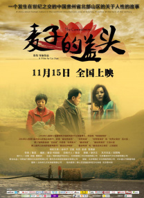 应采儿所饰演的角色与自己本身性格十分相似，她坦言在自己生活中脾气直率，也 《恋爱教父》亮相伦敦 明道搞笑上演复仇者联盟 2015-05-19 5月18日，华语电影《恋爱教父》受邀出席第三届伦敦国际华语电影节颁奖典礼。