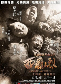 《中国合伙人》香港放映 黎明郭富城巨星齐助阵 2013-05-30 由黄晓明、邓超及佟大为主演的电影《中国合伙人》，29日在香港举行好友特别放映场，导演陈可辛带领主创邓超到场，更邀请黎明、张学友、梁家辉、张家辉、郭富城、曾志伟、钟镇涛等好友前来捧场，场面相当热闹。