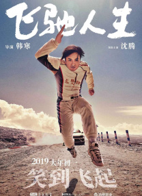 []独家原创稿件，未经授权不得转载，违者将追究其相关法律责任 标签： 哪吒之魔童闹海唐探1900封神第二部：战火西岐2025年度票房 ： 相关新闻 买买买！